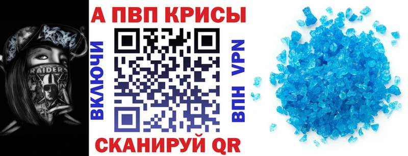 Альфа ПВП крисы CK Щучье