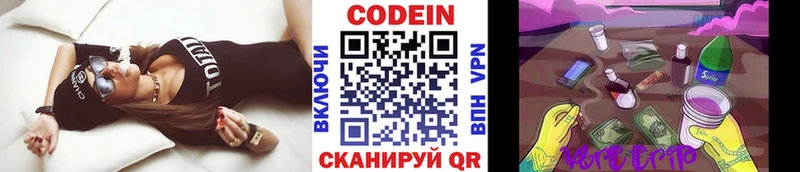 Кодеин напиток Lean (лин)  Щучье 