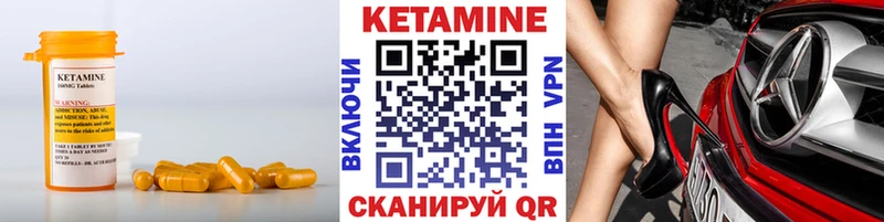 КЕТАМИН ketamine  купить   Щучье 