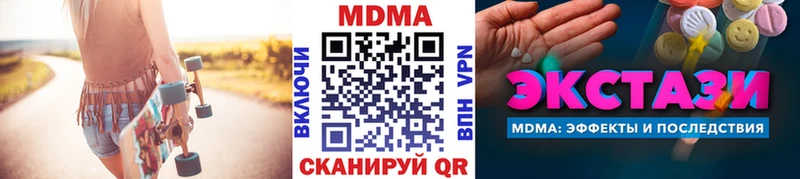 МДМА crystal  магазин продажи   сайты даркнета формула  Щучье 