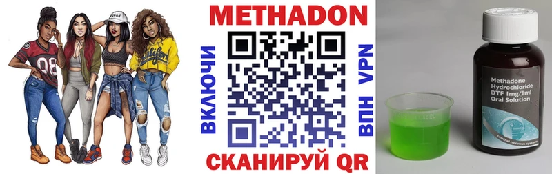 МЕТАДОН methadone Щучье