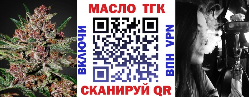 ТГК гашишное масло  хочу   Щучье 